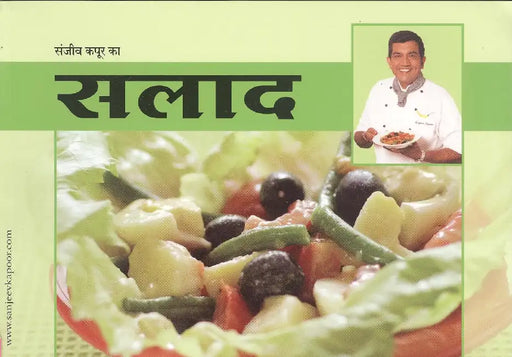 Salad by Sanjeev Kapoor