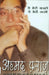 Ye Meri Gazlen Ye Meri Nazme by Ahmad Faraz