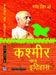 Kashmir Ka Itihas by Parvez Dewan