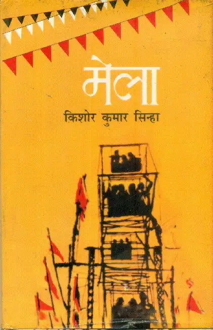 Mela by Kishor Kumar Sinha