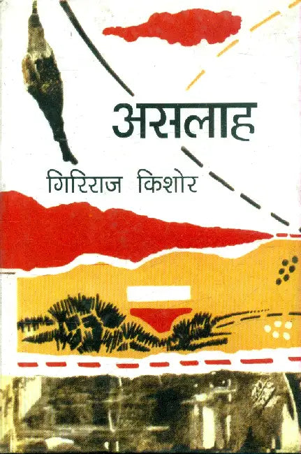 Aslaha by Giriraj Kishore