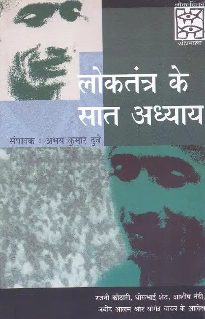 Urdu Sahitya Kosh by Kamal Naseem