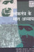 Urdu Sahitya Kosh by Kamal Naseem