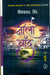 Neela Chand by Shiv Prasad Singh