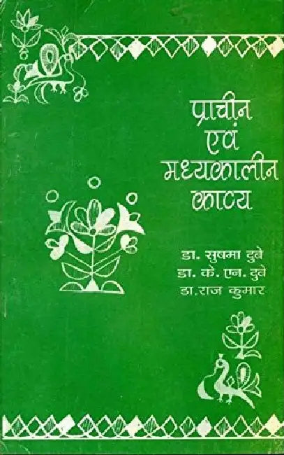 Pracheen Evam Madhyakaleen Kavya by Ed. by Dr. Sharada M.