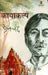 Kayakalp by Premchand