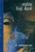 Adhunik Hindi Kahani by Lakshminarayan Lal