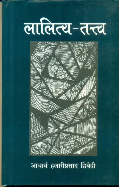 Laalitya Tattav by Acharya Hazariprasad Dwivedi