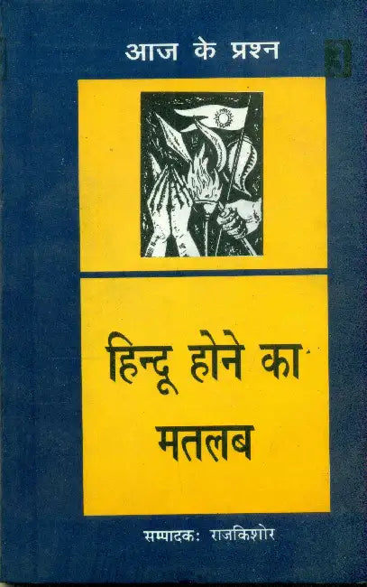 Hindu Hone Ka Matlab by Rajkishor