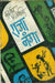 Raja Nanga by Sudershan Majithia