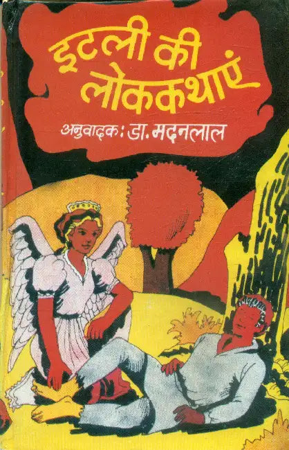 Folk Tales of Italy by Dr. Madan Lal