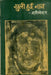 Khuli Hui Naav by Harimohan