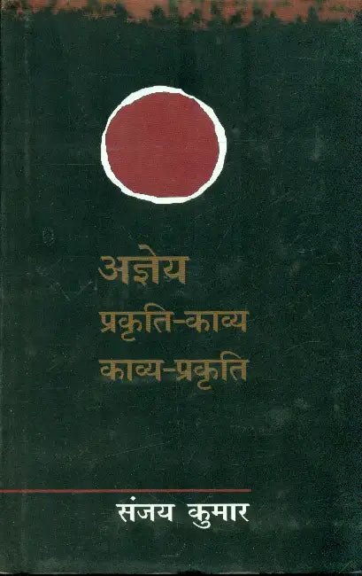 Ajneya Prakrati Kavya Kavya Prakrati by Sanjay Kumar