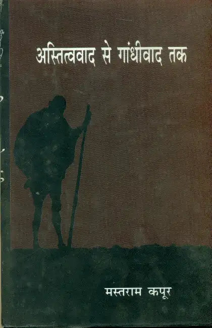 Astitvvad Se Gandhivad Tak by Mastram Kapoor