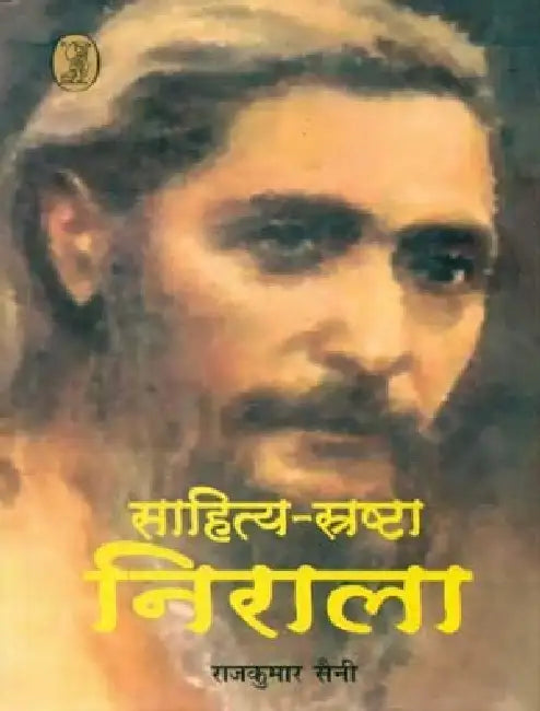 Sahitya Shrasta Nirala by Rajkumar Saini