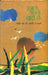 Ujale Apni Yadon Ke by Vijay Vate
