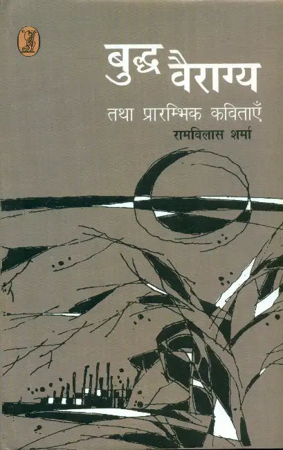 Budha Vyragya by Ramvilas Sharma