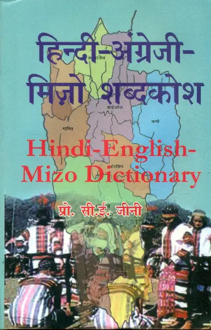 Hindi English Mizo Dictionary by Prof. C.E. Jini