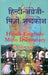 Hindi English Mizo Dictionary by Prof. C.E. Jini