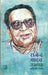 Upanyas: Swaroop Aur Samvedna by Rajendra Yadav