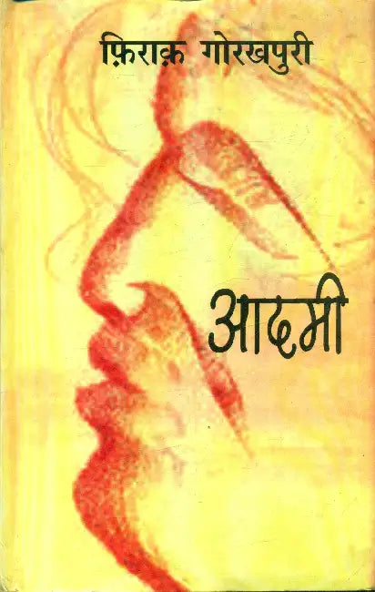 Aadmi by Firaque Gorakhpuri