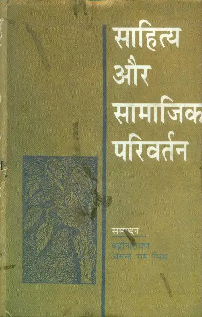 Sahitya Aur Samajik Parivartan by Badri Narayan