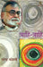 Trahi Trahi by Narendra Kohli