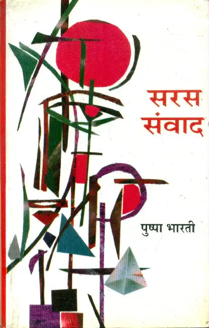 Saras Samvad by Pushpa Bharti