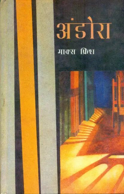 Andora by Max Frisch