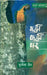 Yahin Kahin Par 2 by Sunita Jain