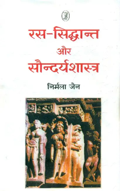 Ras Siddhant Aur Saundarya Shastra by Dr. Nirmala Jain