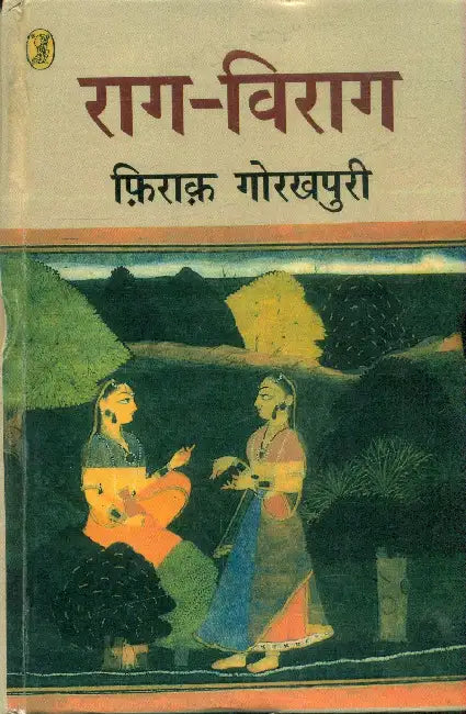 Raag Virag by Firaq Gorakhpuri