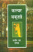 Culture Yaksan by Bashir Badra