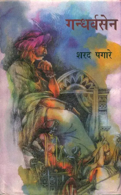 Gandharvsen by Sharad Pagare