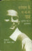 Vartman Ke Roo B Roo Pash by Dr. Chaman Lal