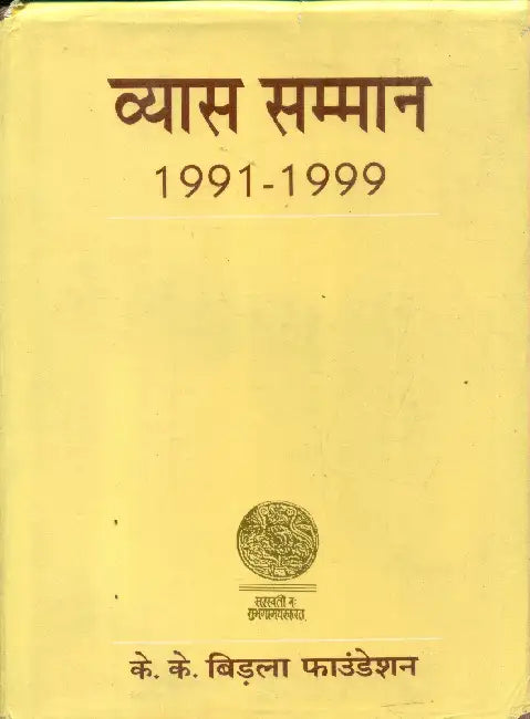 Vyas Samman: 1991-1999 by Bishan Tandon