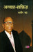 Allah Hafiz by Bashir Badra