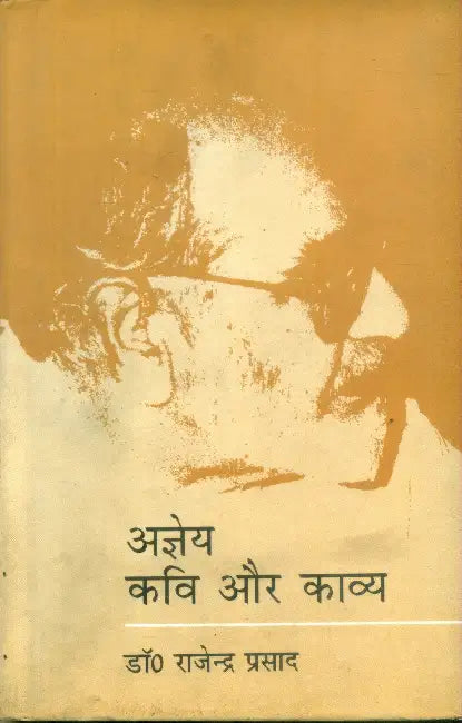 Agyeya: Kavi Aur Kavya by Dr. Rajendra Prasad