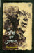 Aankhon Bhar Aakash by Nida Fazli