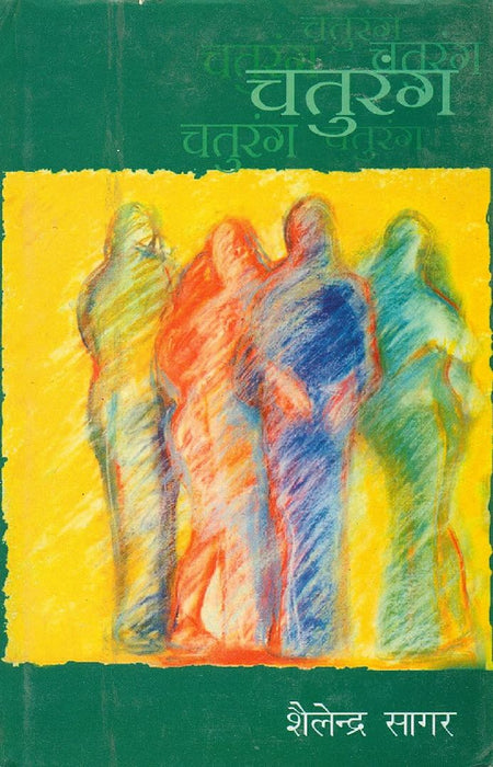 Chaturang  by Shailendra Sagar