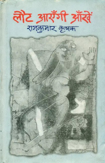 Laut Aayangi Aankhen by Ram Kumar Krishak