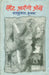 Laut Aayangi Aankhen by Ram Kumar Krishak