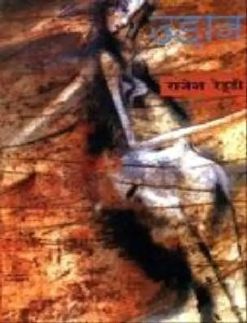 Udan by Rajesh Reddy