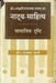 Luxminaryan Lal Ka Natya Sahitya Samajik Drishti by Dr. Karuna Sharma