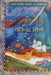 Hamare Lok Priya Geetkar Virendra Mishr by Sherjung Garg
