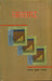 Jallad by Sanjeev Kumar Sanjay