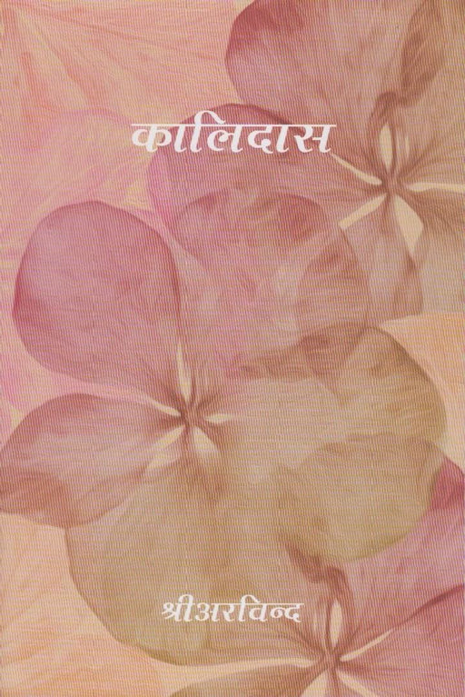 Kalidasa by Sri Aurobindo