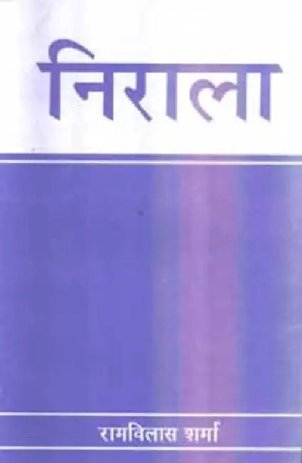Nirala by Ramvilas Sharma