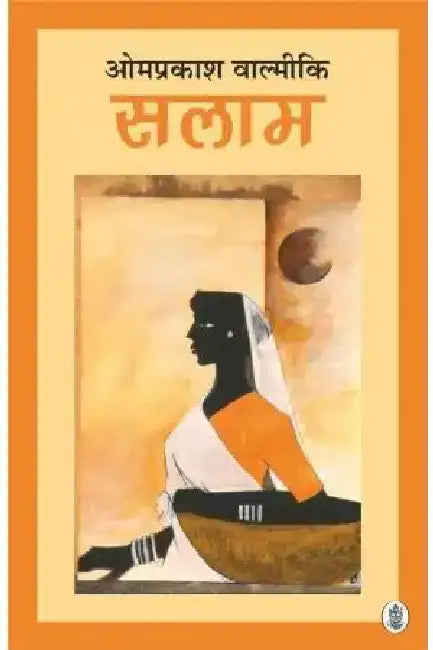 Salaam by Omprakash Valmiki
