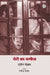 Cheri Ka Bageecha by Anton Chekhav, Tr. Rajendra Yadav